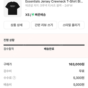 24FW 에센셜 반팔 판매합니다.