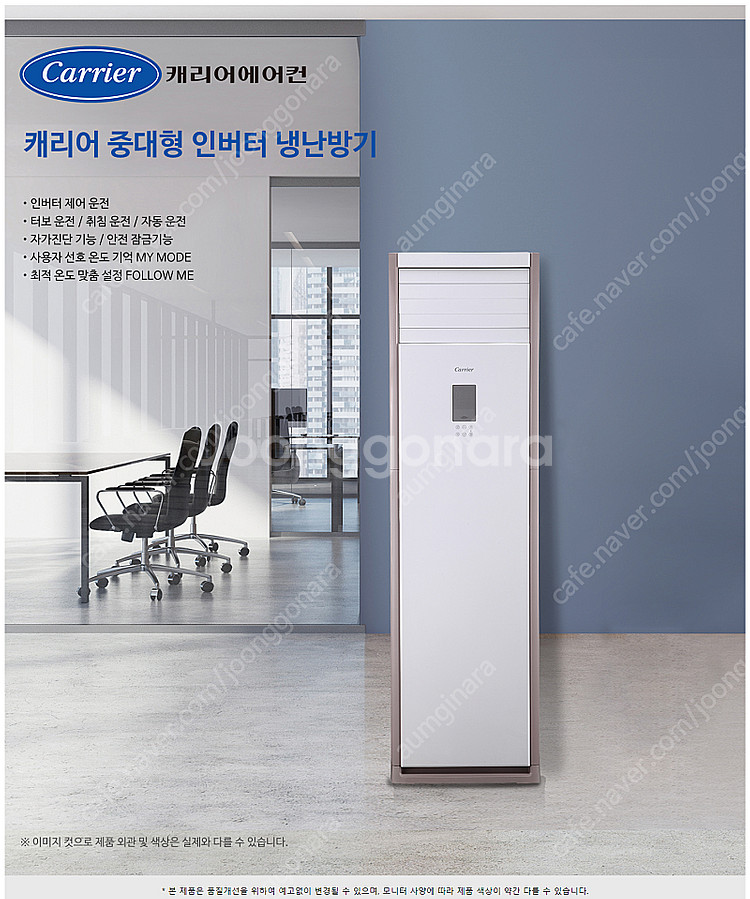 캐리어 인버터냉난방기 30평 신제품 저렴하게 판매설치합니다--0