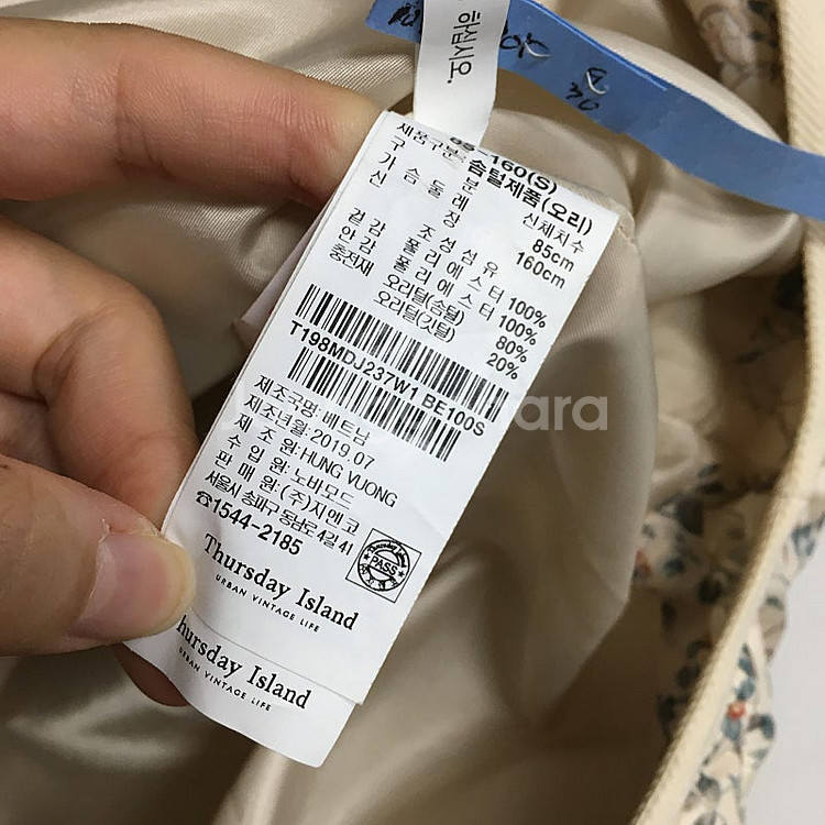 써스데이아일랜드 플라워 패딩 조끼 S / 랑방 마인 오...--3