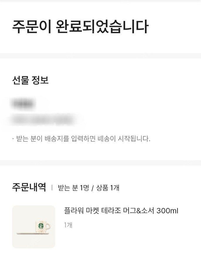 스타벅스 - 플라워 마켓 테라조 머그&소서 300ml ...--4