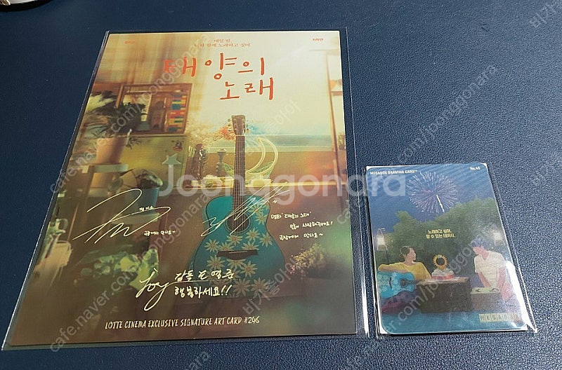 (4000원) 태양의노래 아트카드 소주전쟁 하이파이브 ...--0