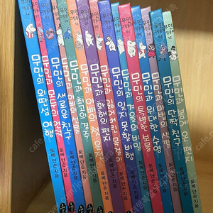 무민 그림동화 15권/택포25,000