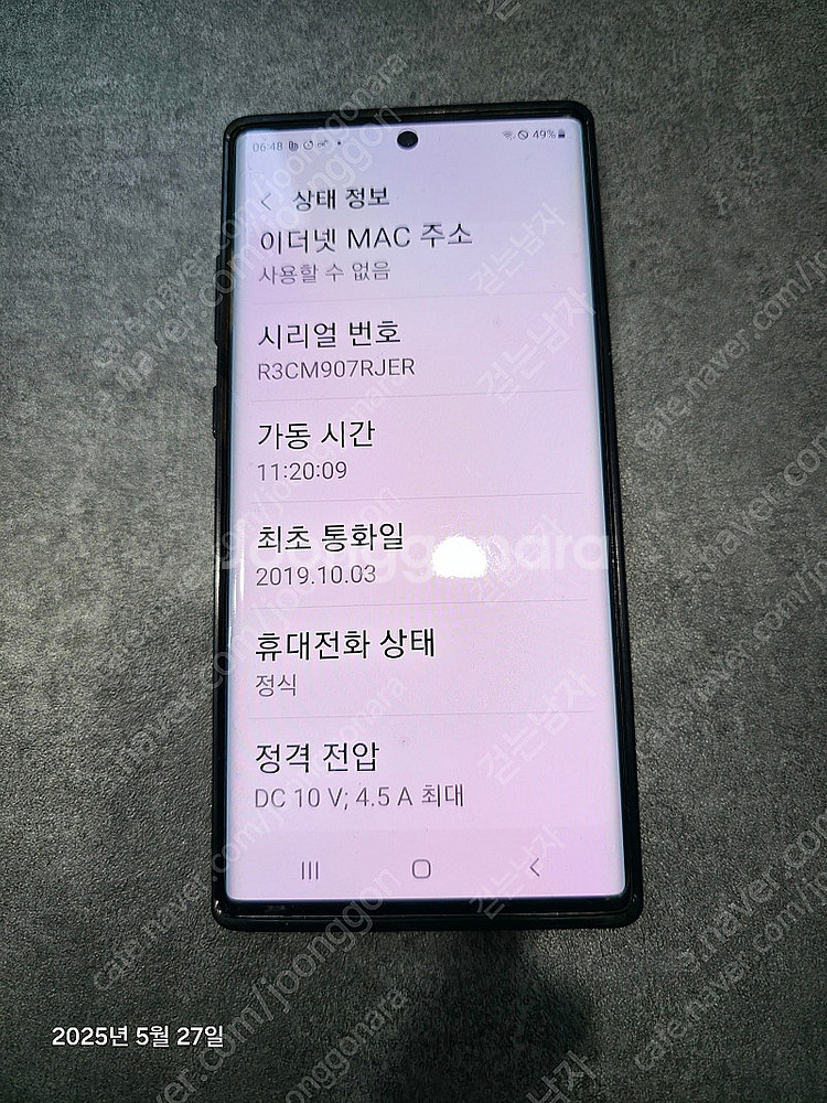노트10 플러스 16만 판매합니다.--0