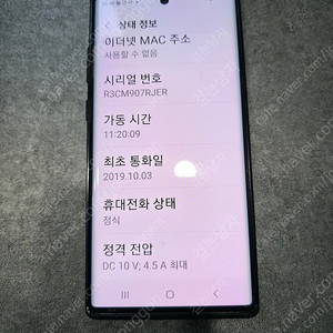 노트10 플러스 16만 판매합니다.