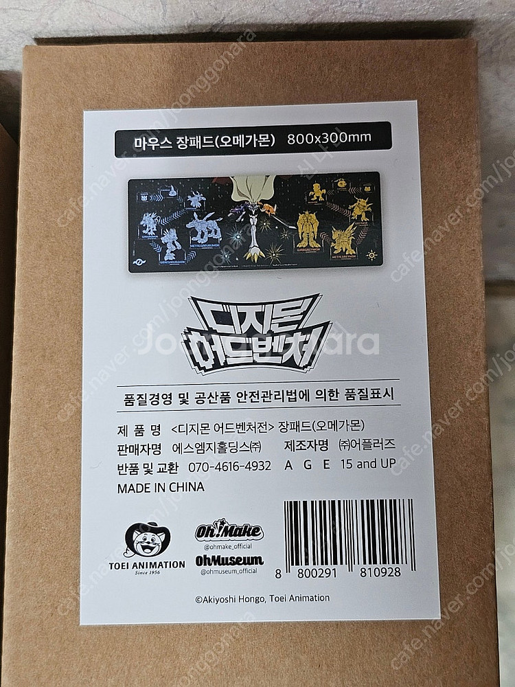 디지몬 전시회 굿즈 전차 아크릴 디오라마 마그넷 인형 ...--6