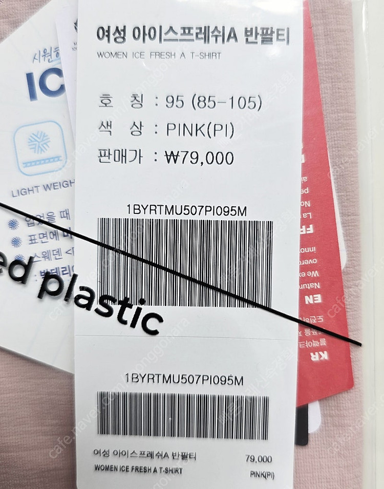블랙야크 여성 아이스프레쉬A 반팔티 95 4.5만원 팝니다 이미지