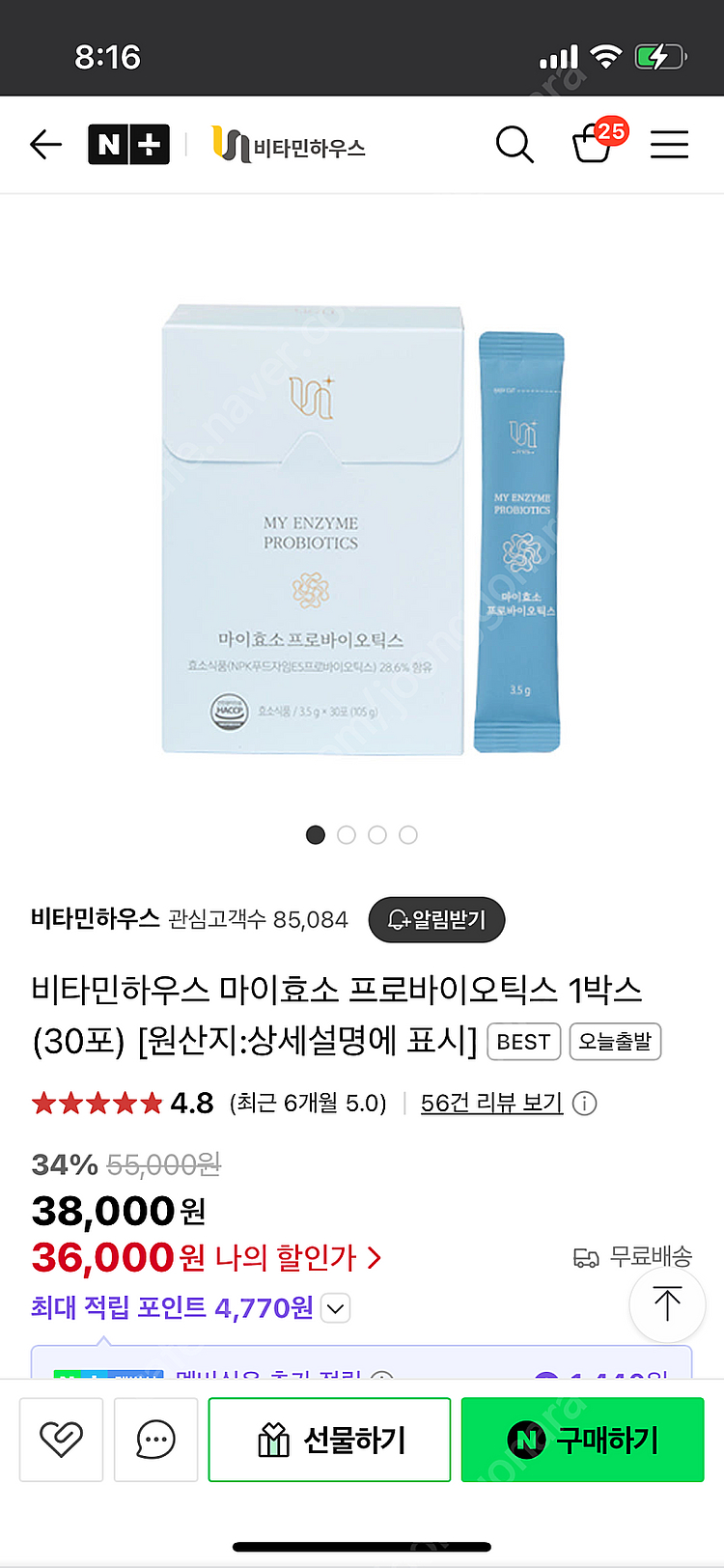 비타만하우스마이효소5박스+5개--2