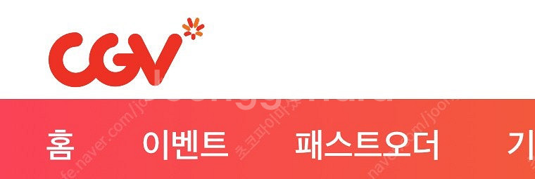 6/30 cgv 일반 영화 5000원 예매해드립니다--0