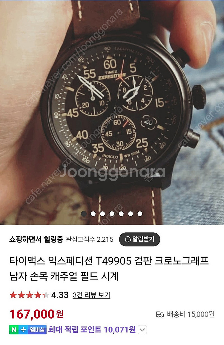 타이맥스 크라노그라프 필드와치 시계--6