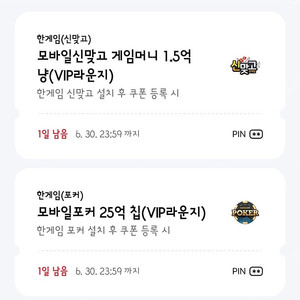 페이코 한게임 맞고포커 게임머니