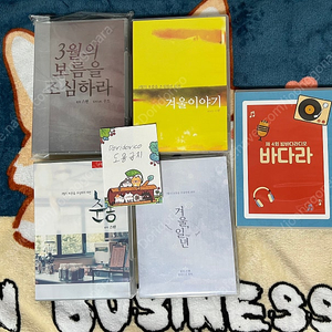 BL 드씨 삼월의 보름을 조심하라 판매