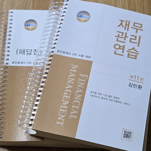 재무관리연습 11판 김민환/ 2025 Core(코어) 세법학 유은종 / 사경인 프레임회계학 /FINAL세무회계연습