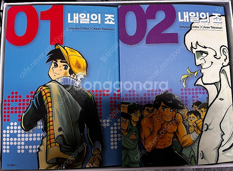 내일의 죠 만화책 박스세트 단순 개봉 택포--0