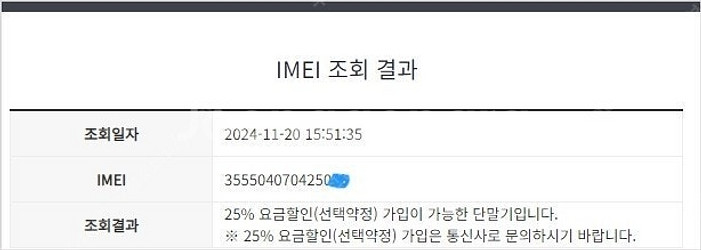 191808 갤럭시S7 실버 32GB 뒷면약파손+기능O...--8