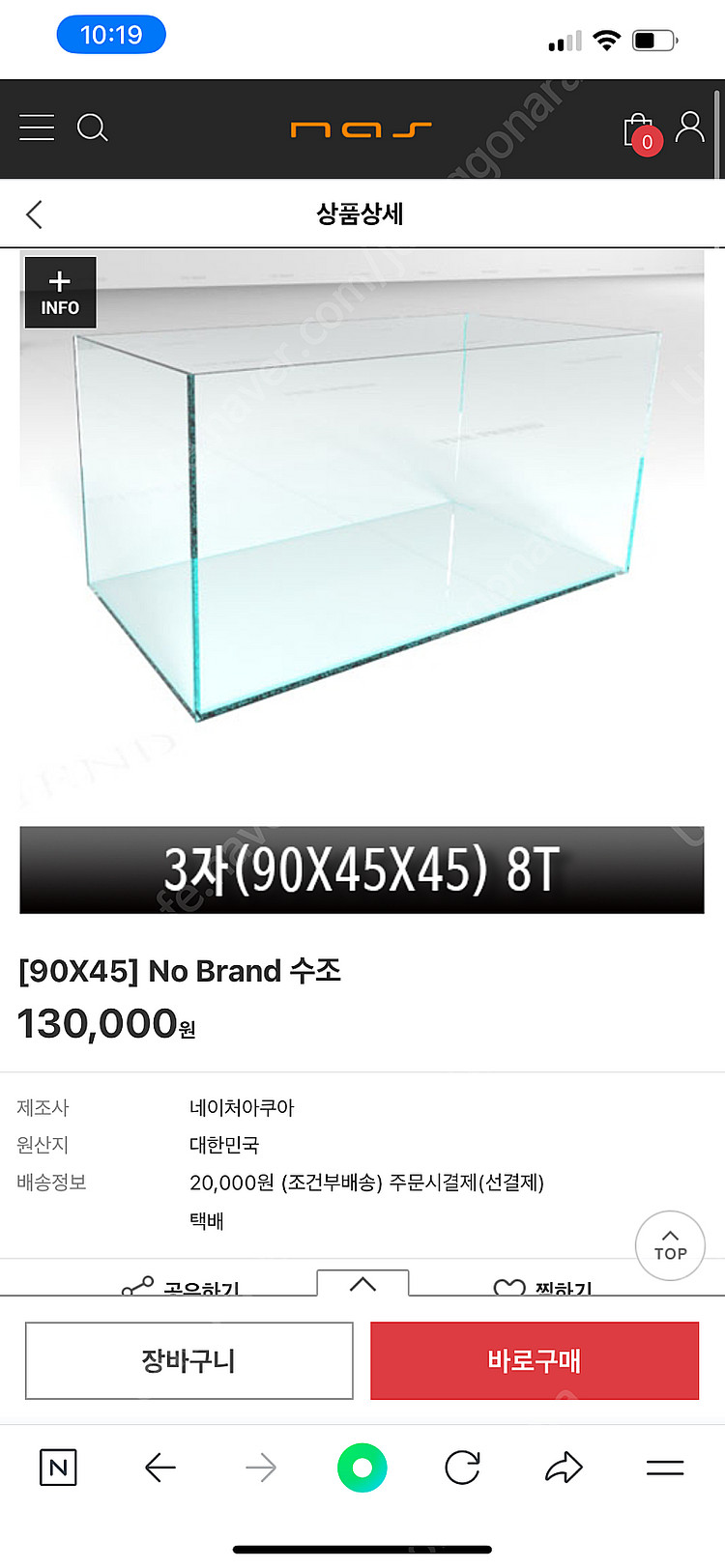 (경기 북부) 프리미엄 3자 광폭 수조 90x45x45...--9