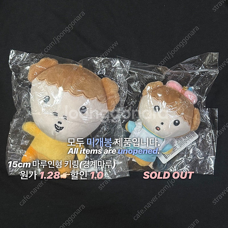 마루는강쥐 마루 토순이 인형 키링 15cm 10cm 팝...--0