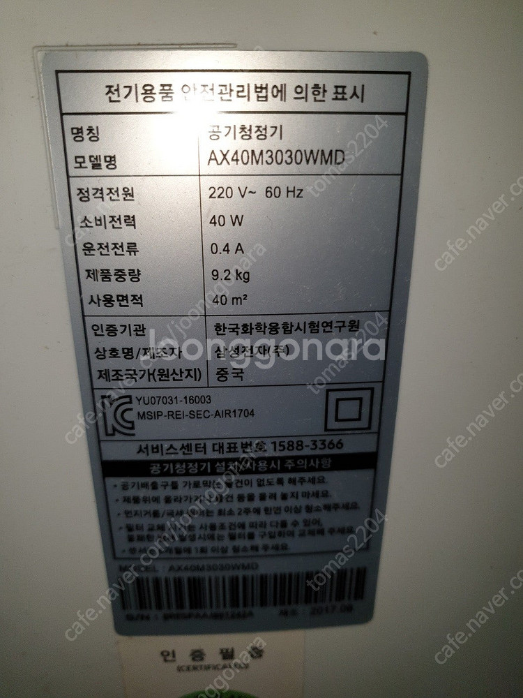 삼성 공기청정기(AX40M3030WMD) 중고 작동 잘...--2