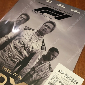 F1 더 무비 브래드 피트 영화 미개봉 포스터 양도 판매 탑건 감독