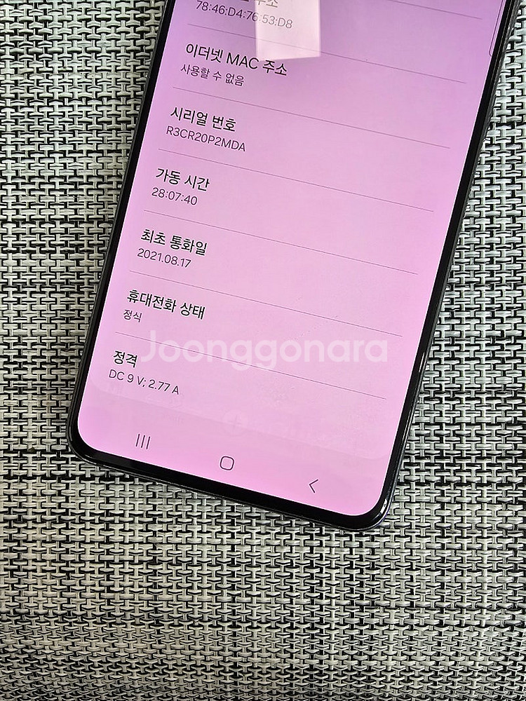 (미파손) 갤럭시 S21 256G 블랙 21년 8월개통...--3