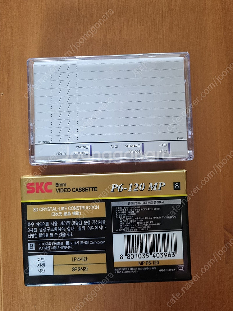 SKC VIDEO CASSETTE 8mm 카세트테이프 ...--1