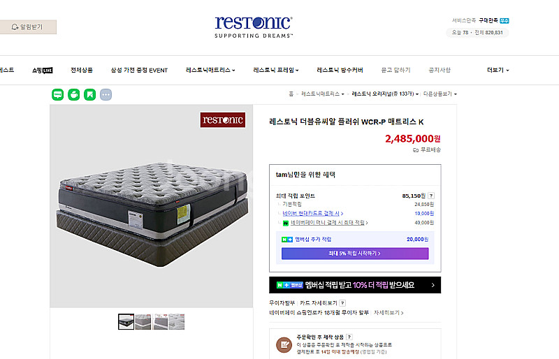 레스토닉 침대 WCR-LF K 킹사이즈 매트리스+프레임--0