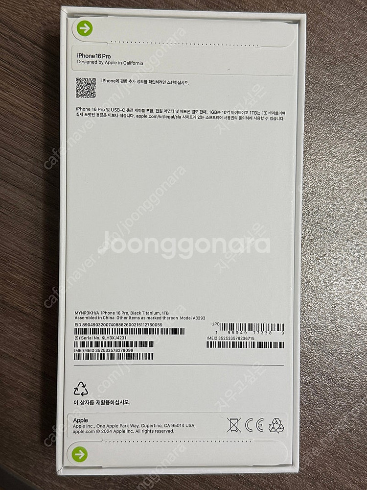 아이폰16프로 블랙티타늄 자급제 1TB 미개봉 새상품팝...--0