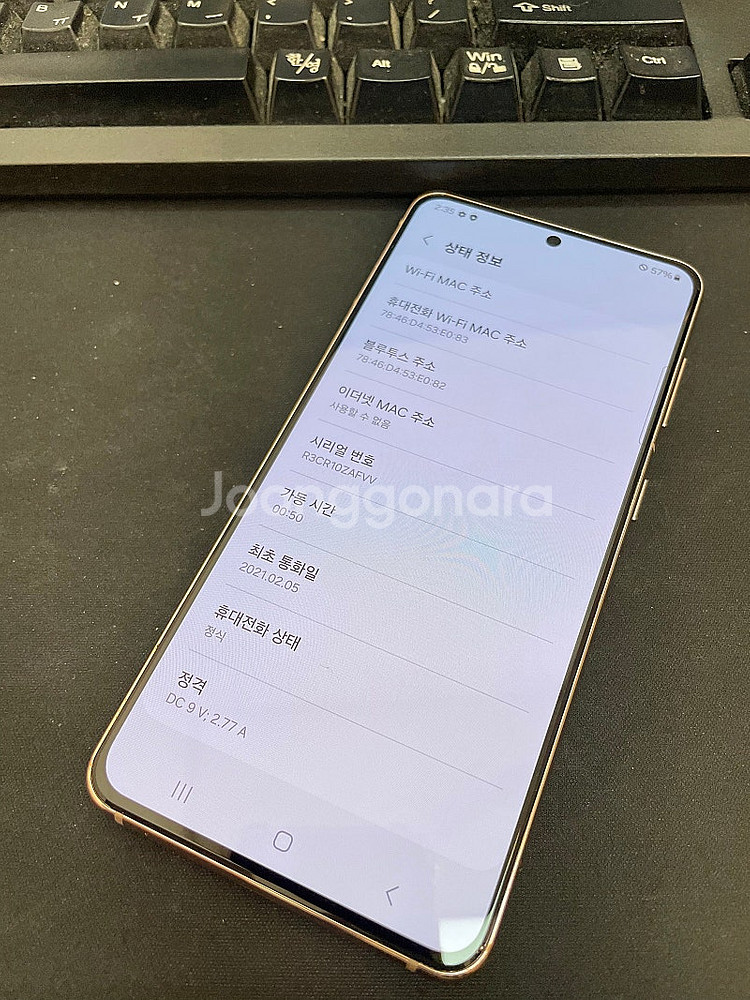 갤럭시S21 팬텀바이올렛 256GB 무잔상 상태좋은 중...--2