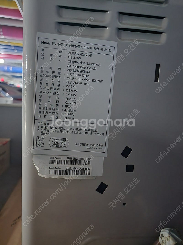 하이얼에어컨부품용- 실내기고장 실외기정상 모델확인요망--1