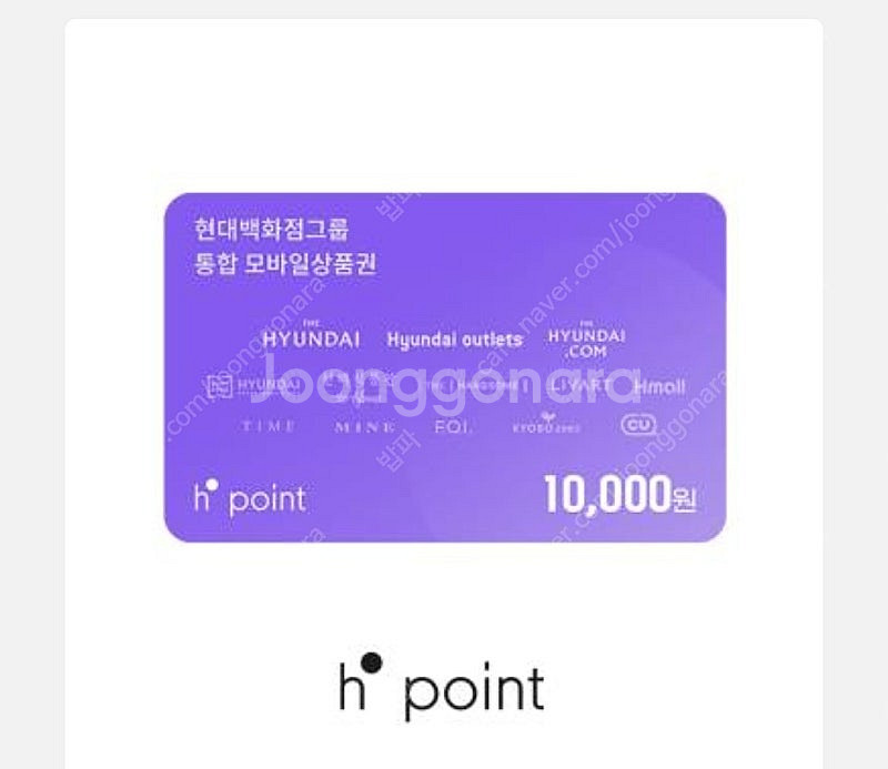 Hpoint 선물하기 17250포인트 -> 16560원--0