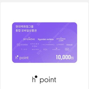 Hpoint 선물하기 17250포인트 -> 16560원