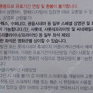 롯데시네마 영화교환권 일반 1장 팝콘패키지 1장 팝니다.