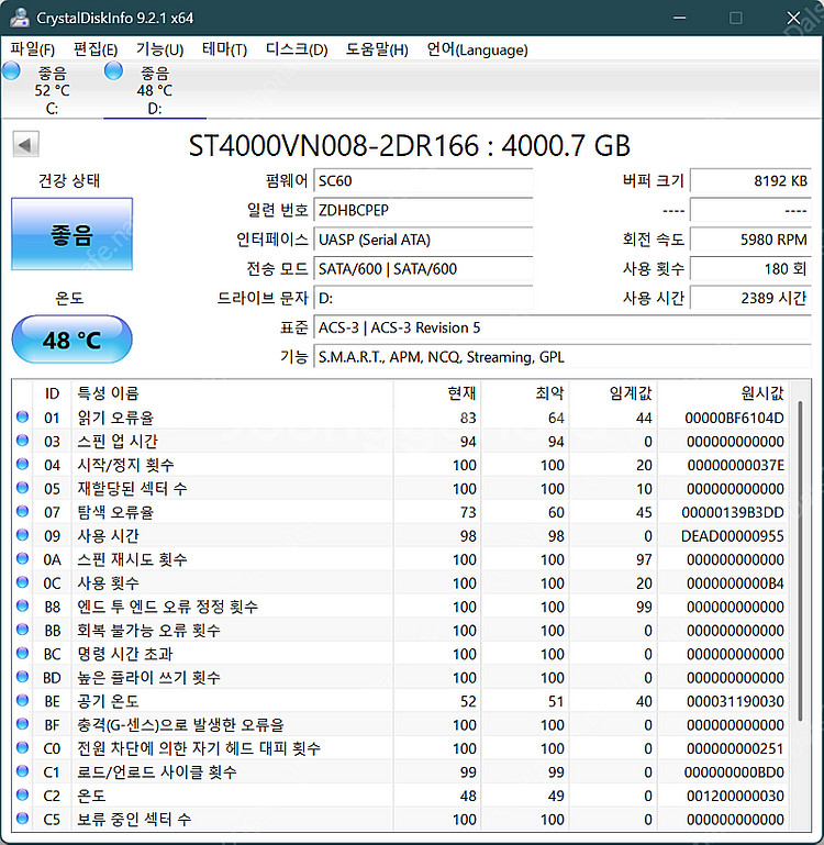 시게이트 아이언울프 나스 4테라 + 외장케이스--2