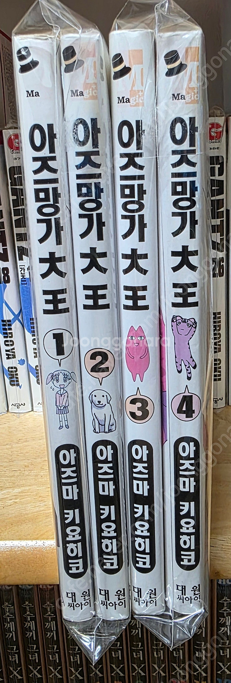 아즈망가 구판 (택포ㆍ변색있음ㆍ사용감 있음)--1