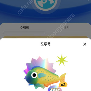 틱톡라이트 도루묵 1마리 35,000원, 개복치 3000원 팝니다 !