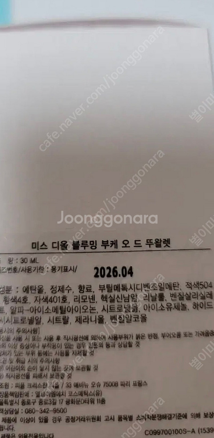 디올 블루밍부케판매합니다(미사용새상품백화점)배송비포함+...--1