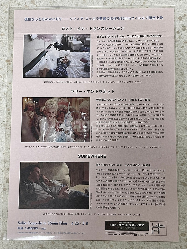 희귀 일본 영화 전단지(러브 익스포져, 마인드 게임, ...--9