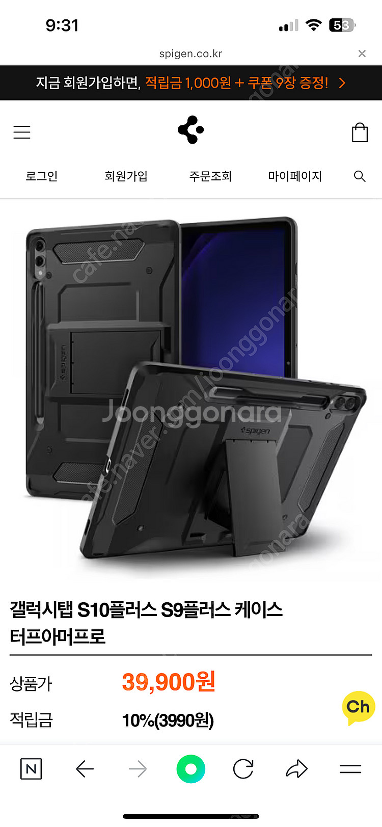 슈피겐 갤럭시탭 s9 + s10 + 플러스 터프아머프로...--0