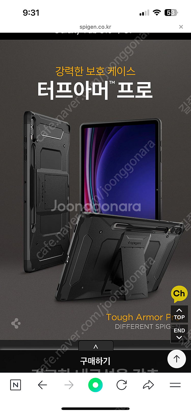 슈피겐 갤럭시탭 s9 + s10 + 플러스 터프아머프로...--1