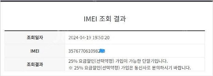 178678 KT 갤럭시노트4S-LTE 핑크 외관깔끔 ...--7