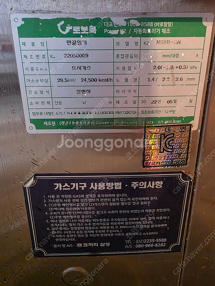 면렌지 해면리 가마 판매--1
