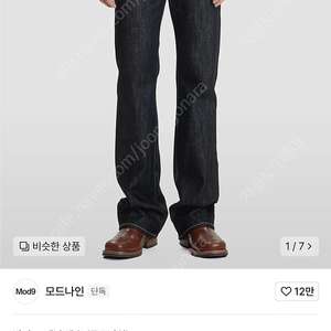 모드나인 mod7s WAY OUT 31 [30착용자 추천]