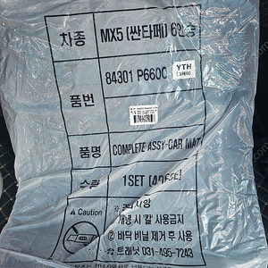 신형 싼타페 MX5 6인승 순정매트 새제품