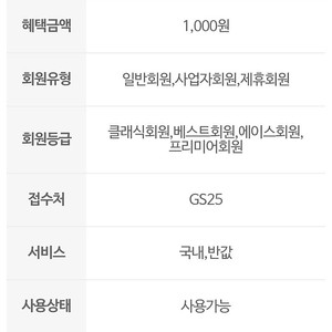 2025 국내/반값택배 천원 할인쿠폰 (700원)