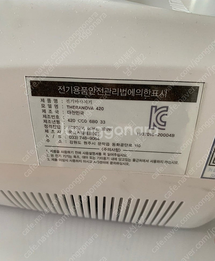 테라노바 S600 에너지테라피가능--1