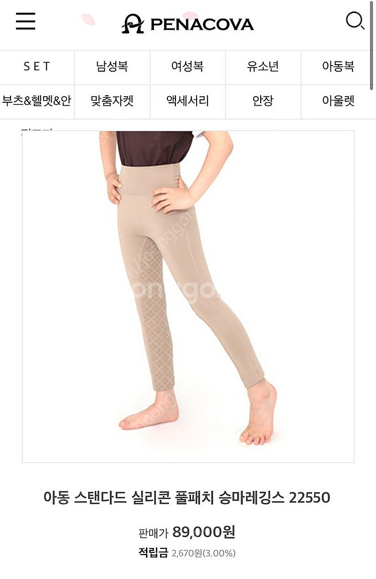 페나코바 아동 승마레깅스 승마바지 승마장갑--0