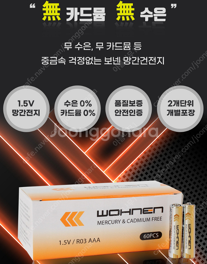 새제품> 벡셀 AA 건전지 / AAA 건전지 판매--4