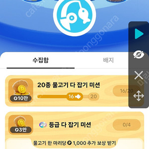 틱톡낚시 문피시도루묵상어실러캔스삽니다
