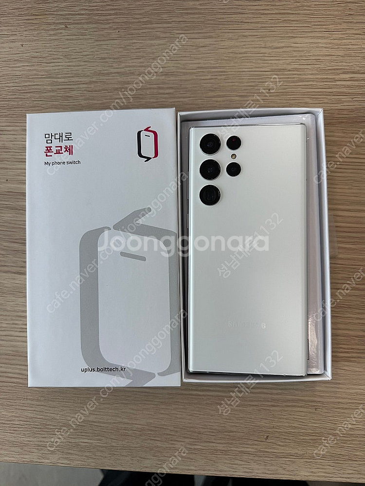 S908 갤럭시 S22울트라 화이트 256기가 (맘대로...--0