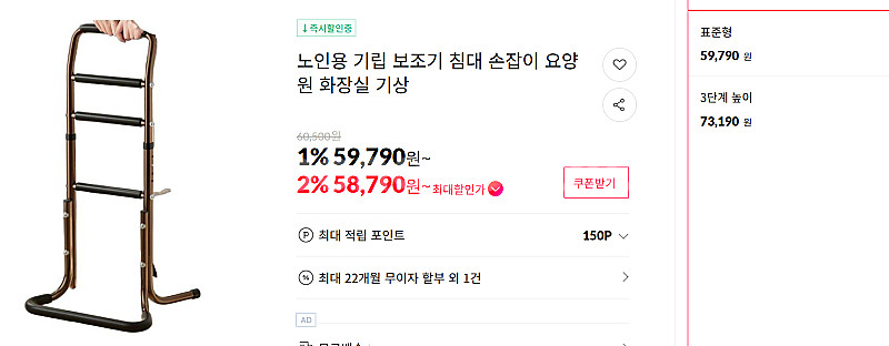 새제품 > 4단 기립지지대/ 이부자리, 침대, 소파, 변기 등 다용도 활용->4만원 할인--2