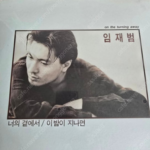 임재범 미개봉 LP 100장